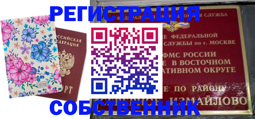 прописка 2025 в Лагани