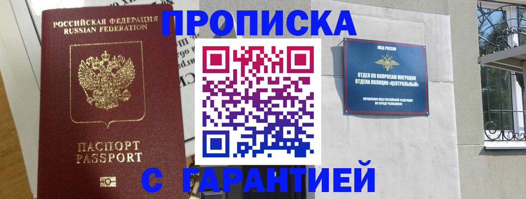 прописка для кредита в Лагани